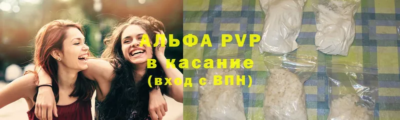 APVP крисы CK  Дигора 